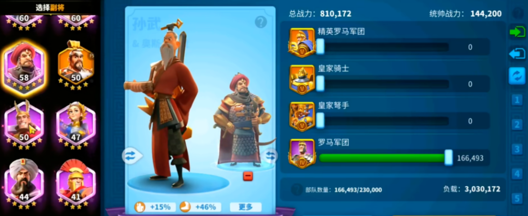 万国觉醒孙武怎么发育