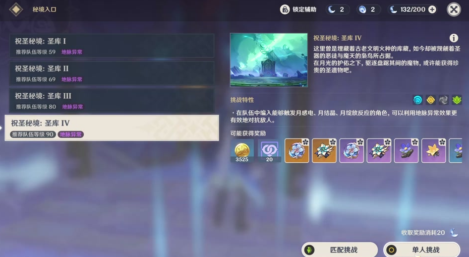 原神后期每日刷什么