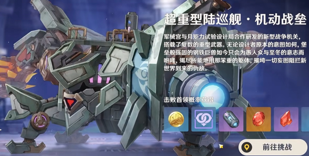 原神机动战垒怎么打 原神机动战垒怎么打