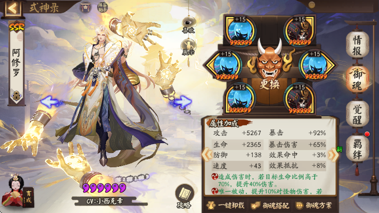 阴阳师阿修罗值得培养吗