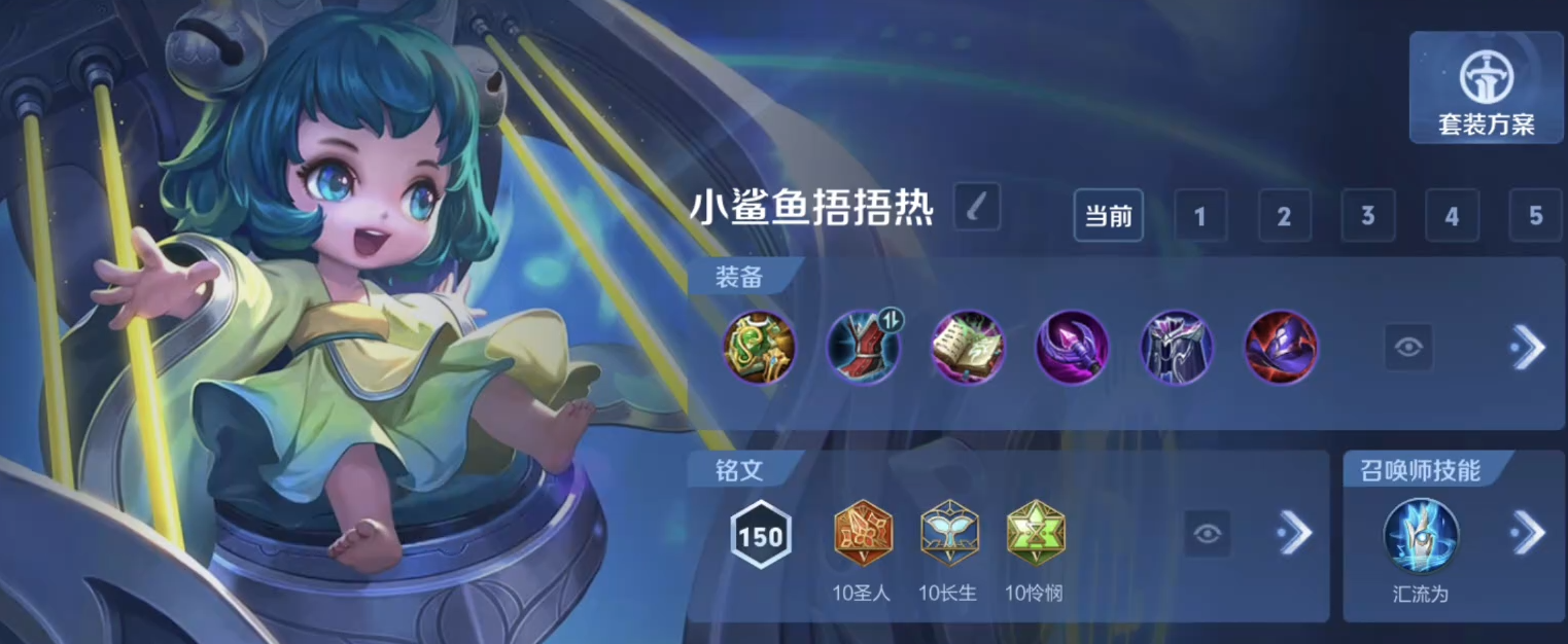 王者荣耀蔡文姬法术怎么出装