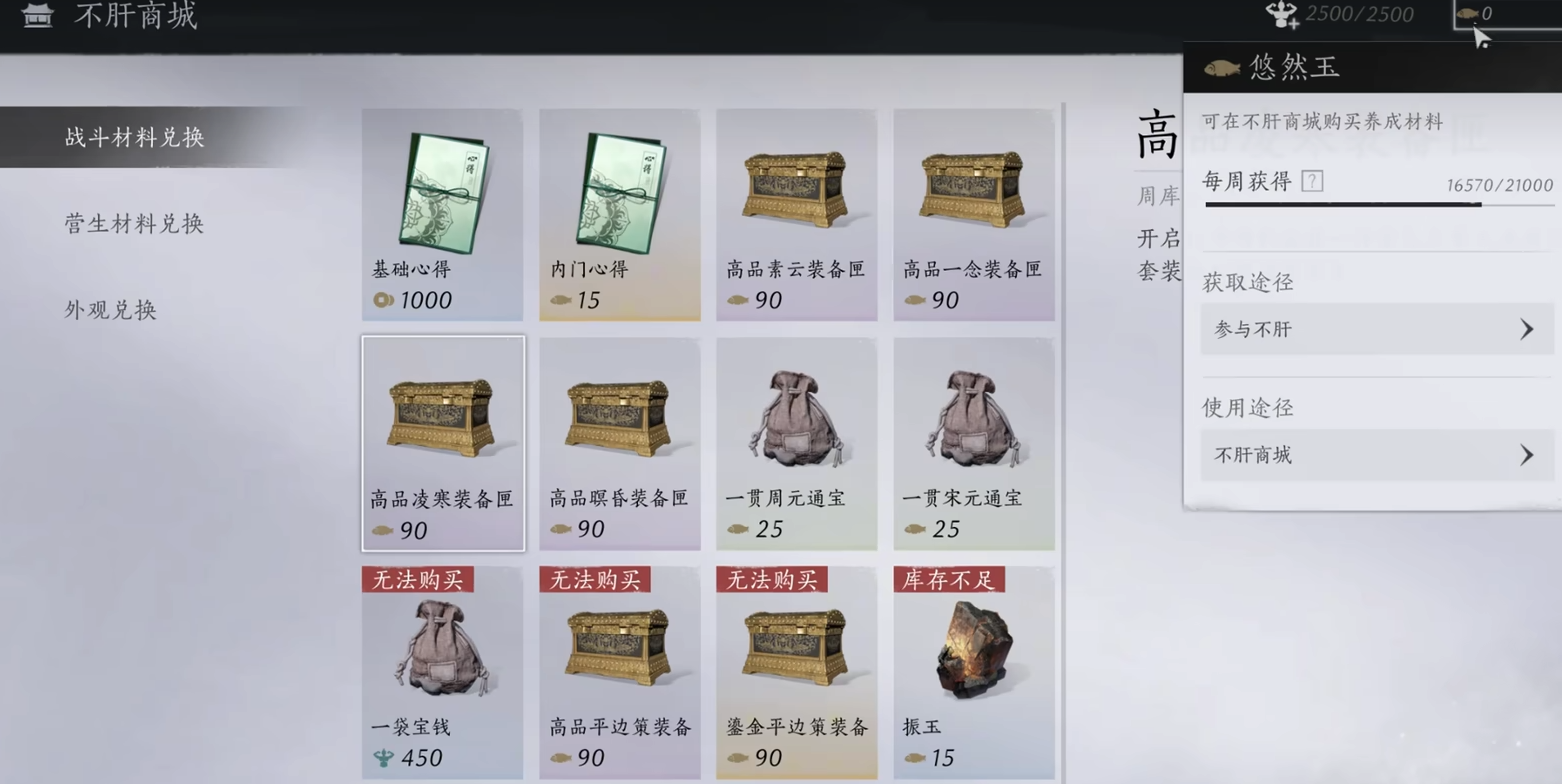 燕云十六声高品质武器怎么获得