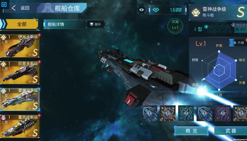 无尽银河怎么征战