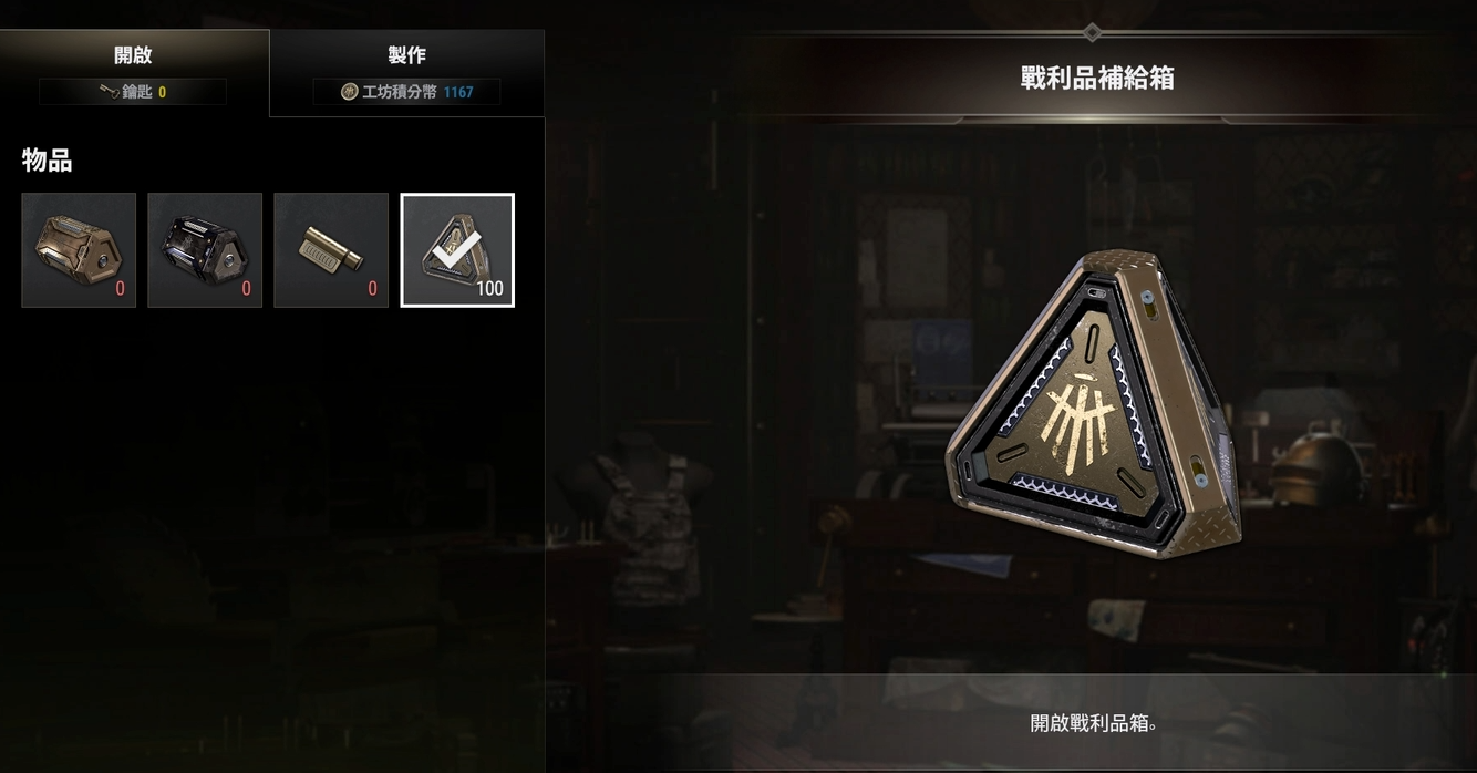 绝地求生如何开补给箱