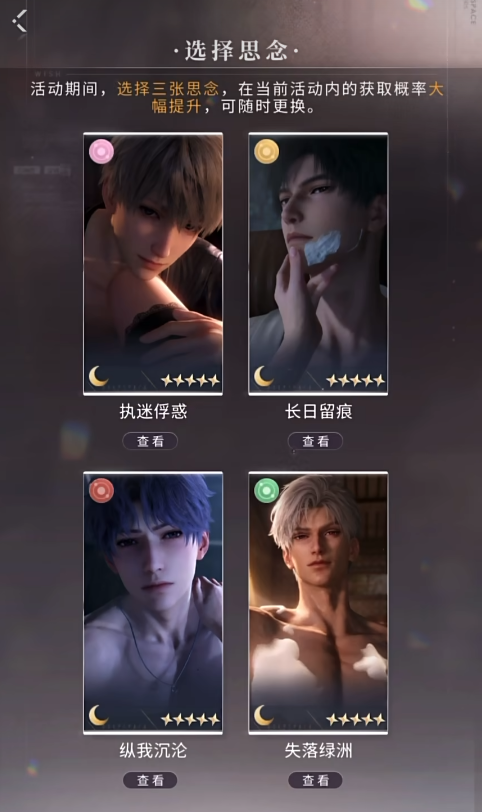 恋与深空七夕推荐抽吗