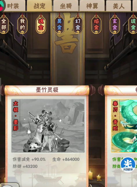 少年三国志圣兽什么好