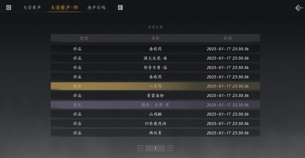 燕云十六声怎么易容赵光义 燕云十六声怎么易容赵光义