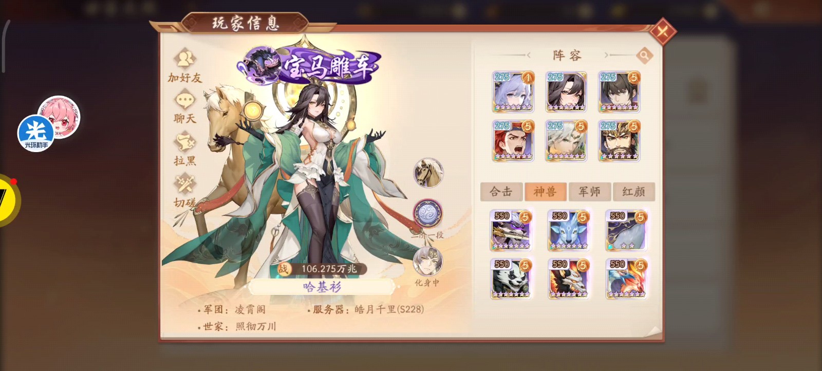 少年三国志2战斗统计在哪里