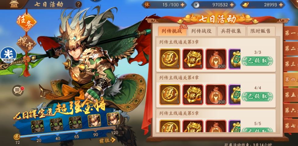 少年三国志2战斗统计在哪里