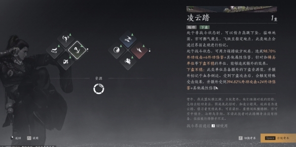 燕云十六声如来神掌怎么触发 燕云十六声如来神掌怎么触发