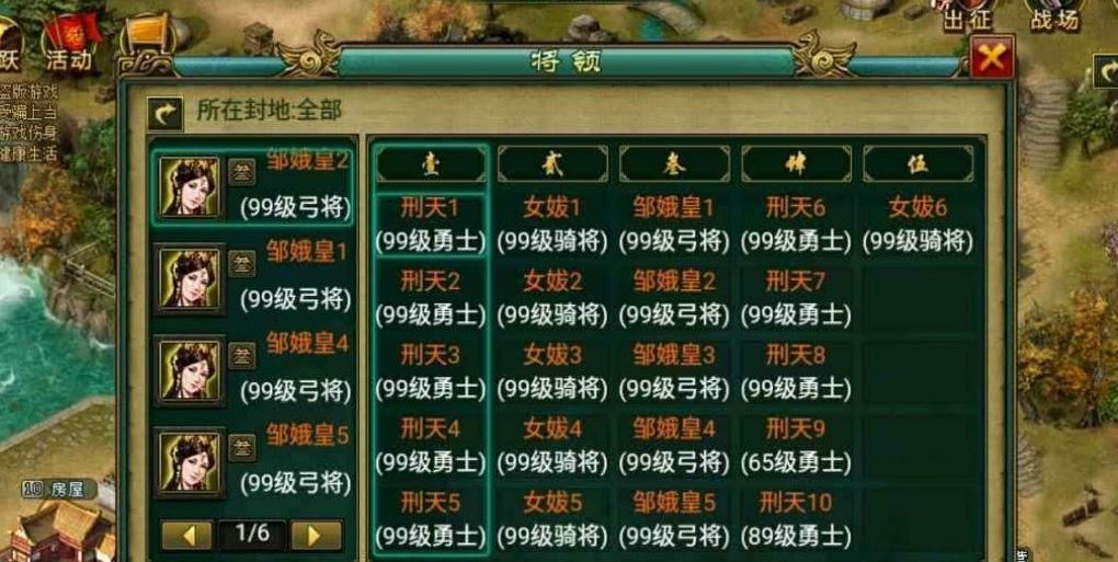 帝王三国何义什么将