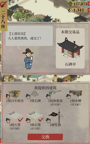 江南百景图石碑亭哪里来