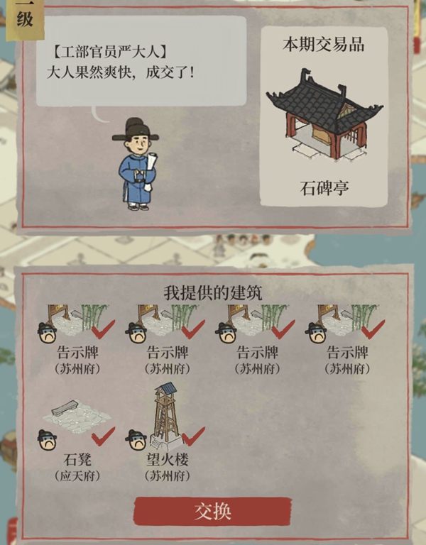 江南百景图石碑亭哪里来