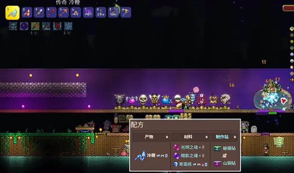 泰拉瑞亚冷鞭怎么制作