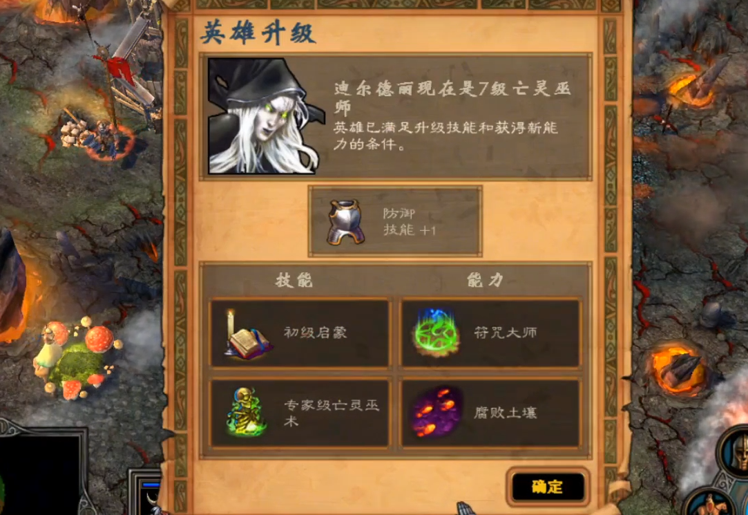 英雄无敌5战役终极技能怎么用 英雄无敌5战役终极技能怎么用