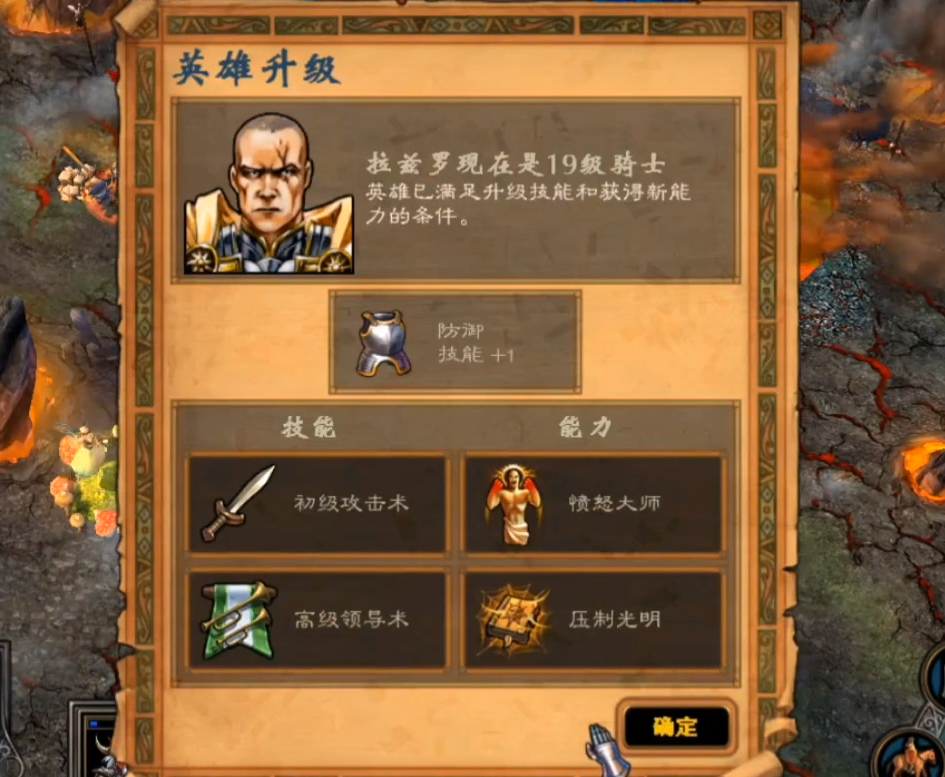 英雄无敌5战役终极技能怎么用