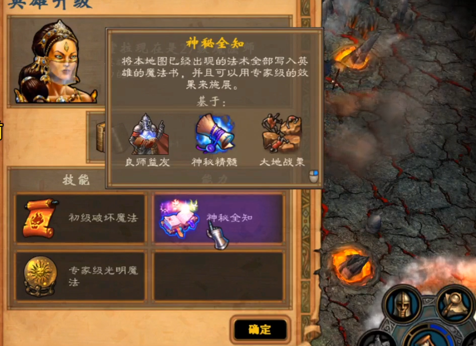 英雄无敌5战役终极技能怎么用 英雄无敌5战役终极技能怎么用