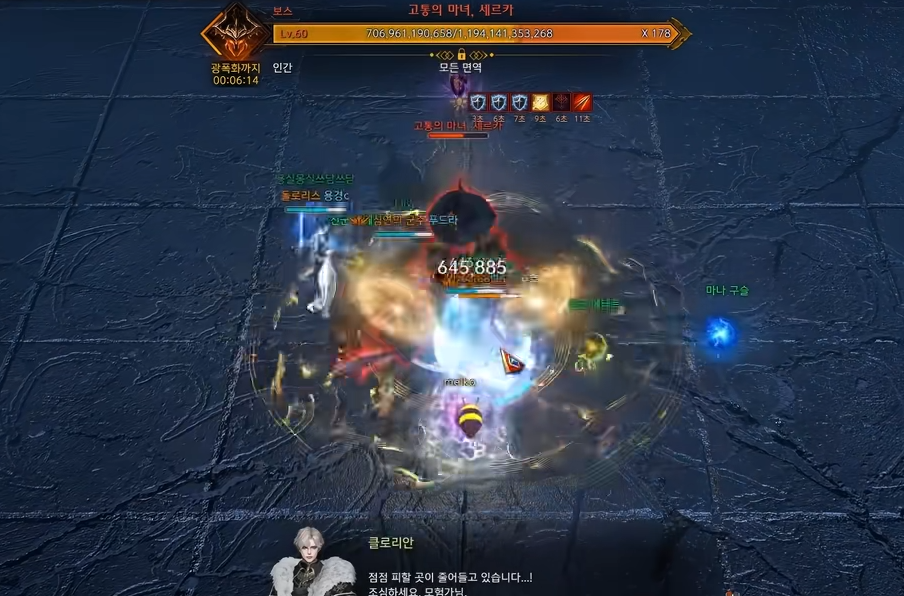 失落的方舟魔女本怎么过