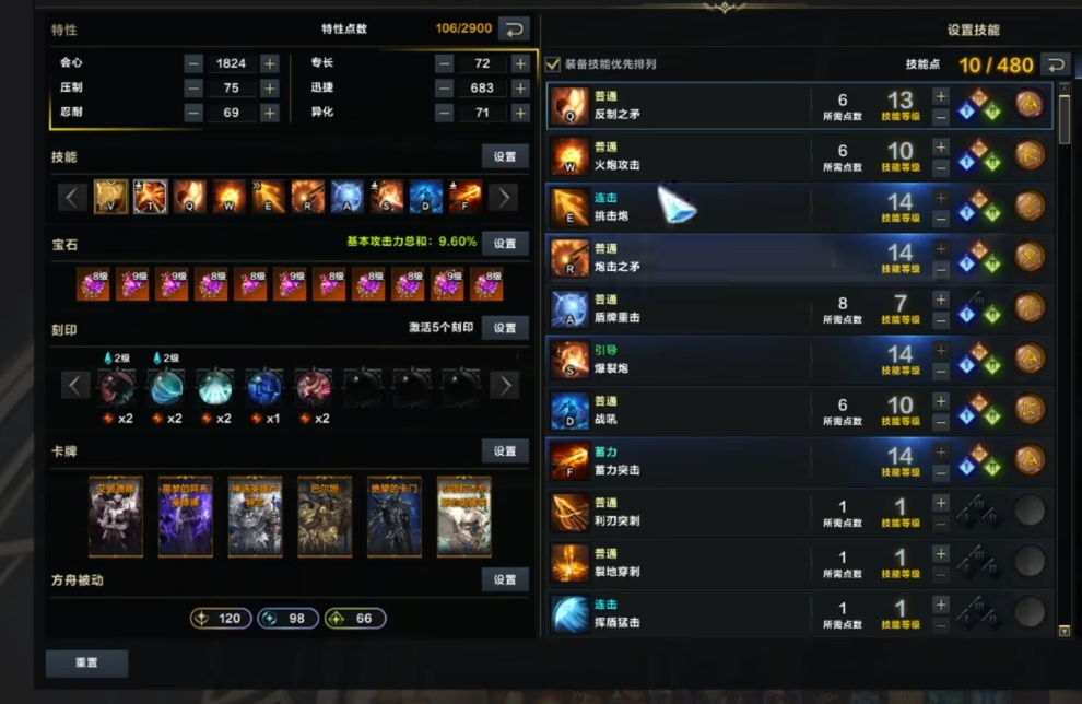 失落的方舟红督军带什么套装