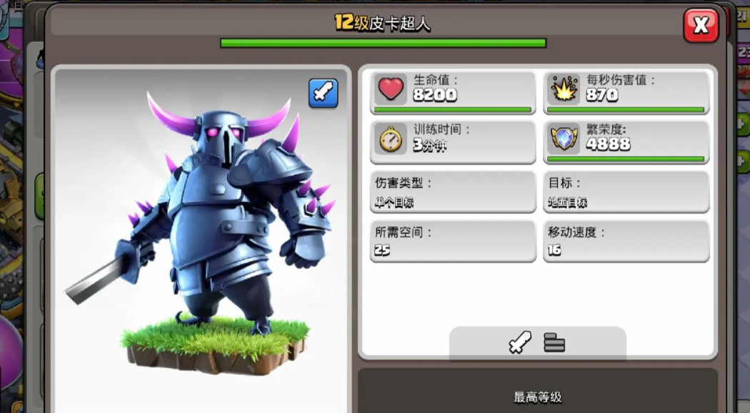 部落冲突什么兵种清边好