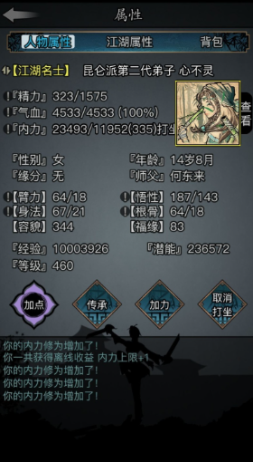 放置江湖符纸有什么用