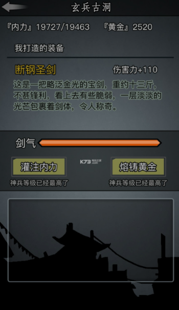 放置江湖符纸有什么用 放置江湖符纸有什么用