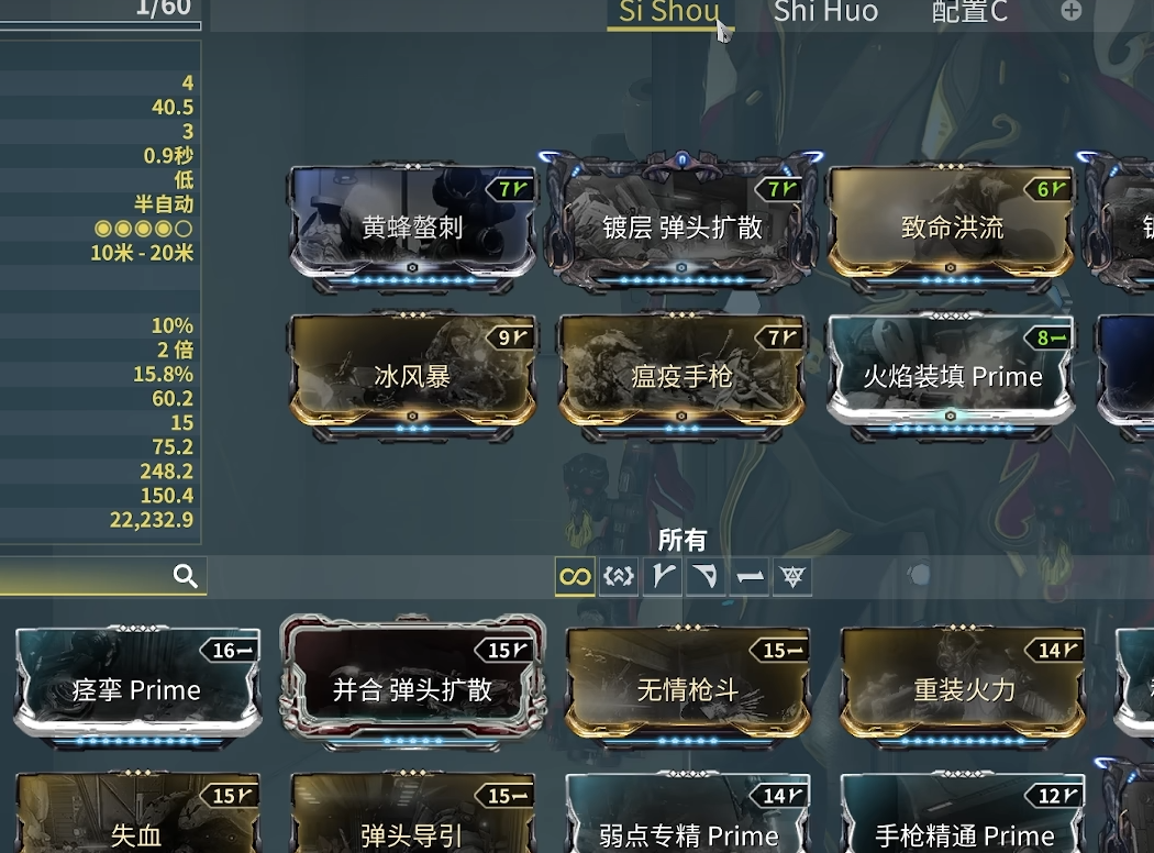 星际战甲双子罗格怎么用