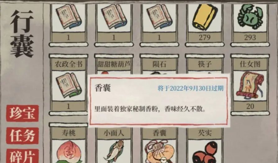 江南百景图如何获得香囊 江南百景图如何获得香囊