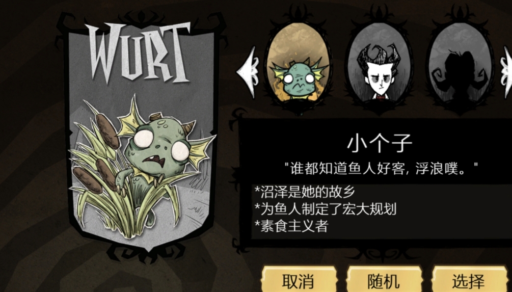 饥荒鱼妹在秋天怎么开局