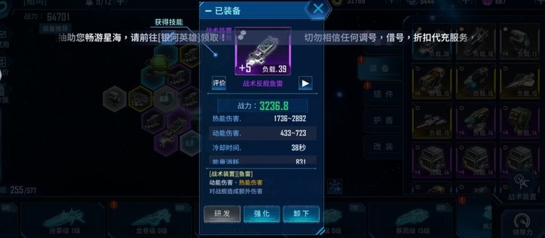 无尽银河怎么获取战舰 无尽银河怎么获取战舰