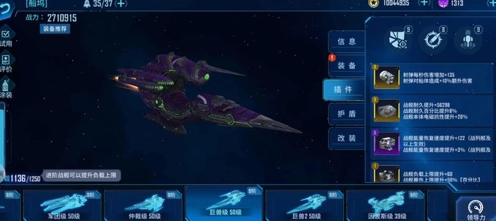 无尽银河怎么获取战舰 无尽银河怎么获取战舰