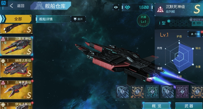无尽银河怎么获取战舰