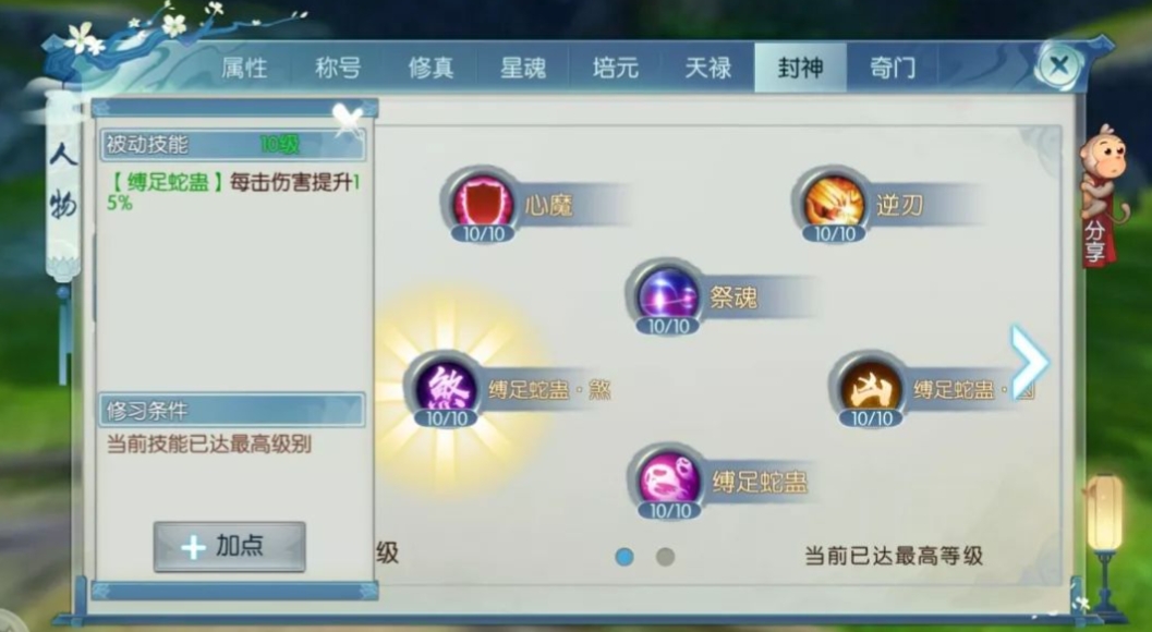 诛仙手游鬼王抽蓝宠物打什么技能