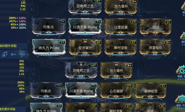 星际战甲高阶资料卡在哪弄