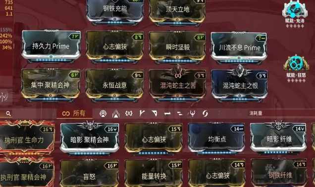 星际战甲高阶资料卡在哪弄