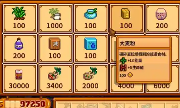 星露谷物语前期不要买哪些物品
