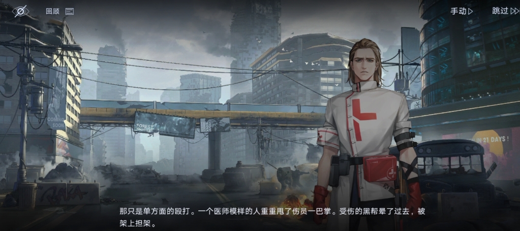 无期迷途3-3怎么走