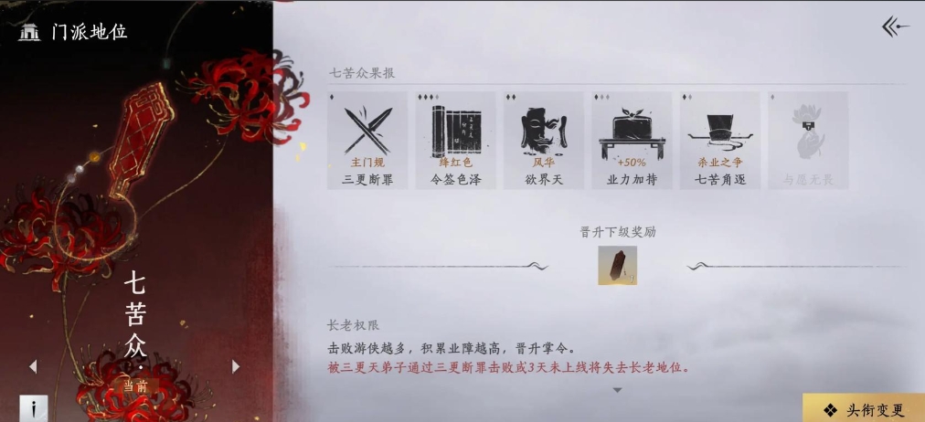 燕云十六声钟怎么上去 燕云十六声钟怎么上去