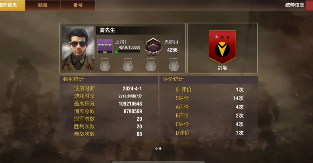 二战风云2如何提高段位 二战风云2如何提高段位