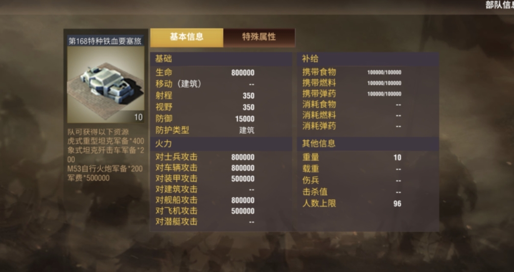 二战风云2如何提高段位