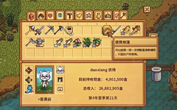 星露谷物语鳟鱼大赛可以拿什么奖励