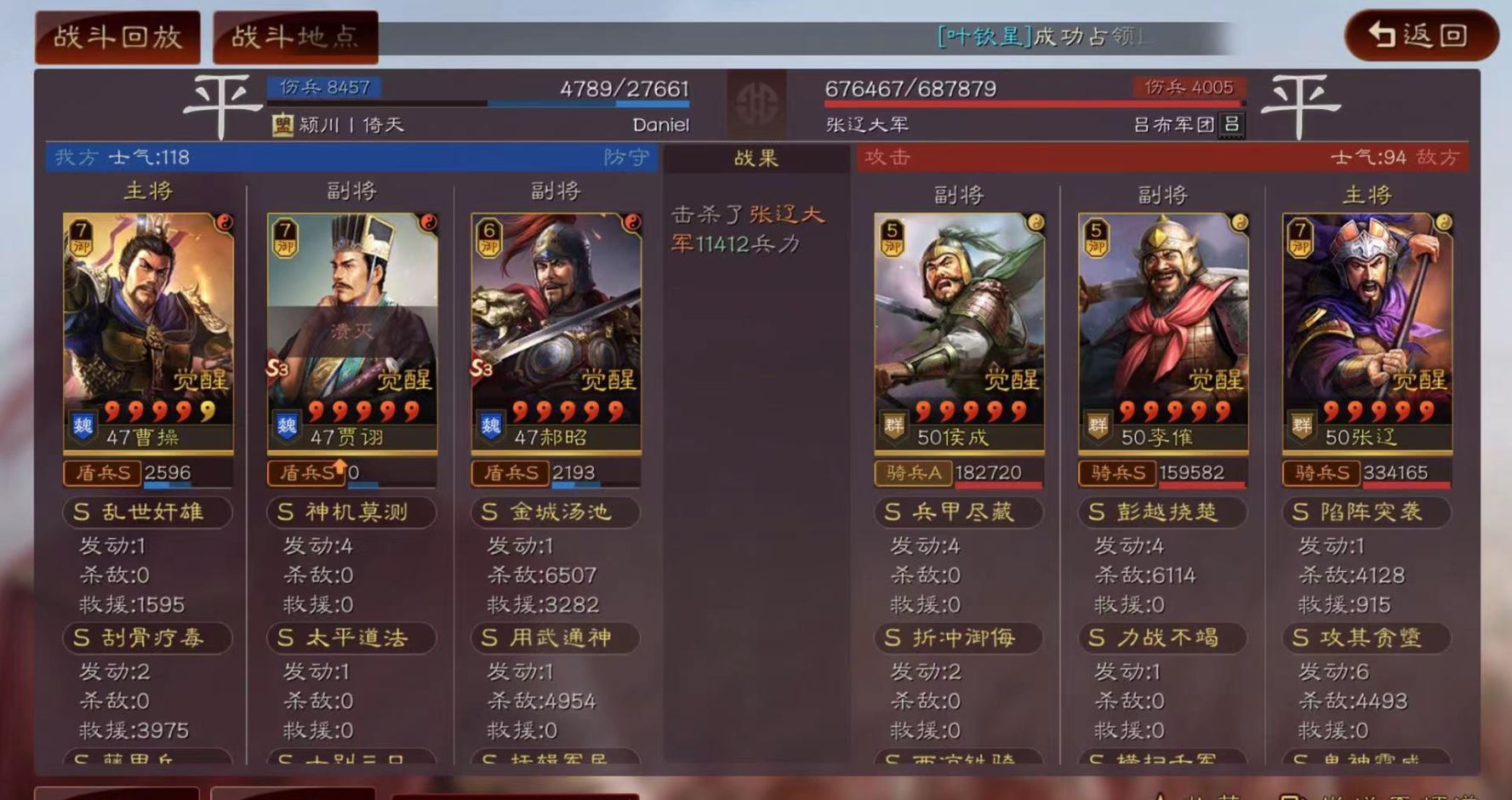 三国志战略版立国后有什么用
