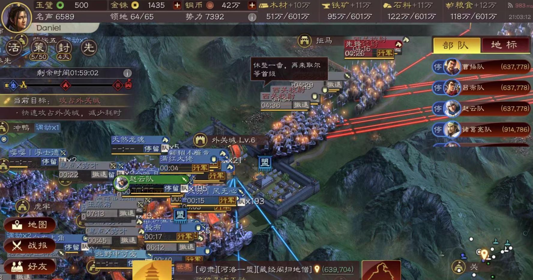 三国志战略版立国后有什么用