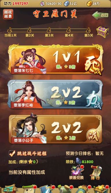 大掌门2的血战如何打