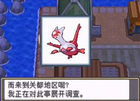 口袋妖怪心金去哪抓拉帝亚斯