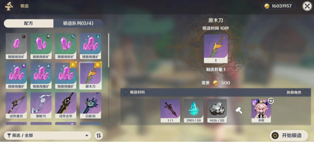 原神武器怎么获得