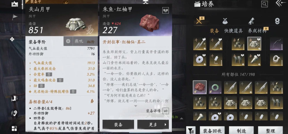 燕云十六声狗粮怎么刷