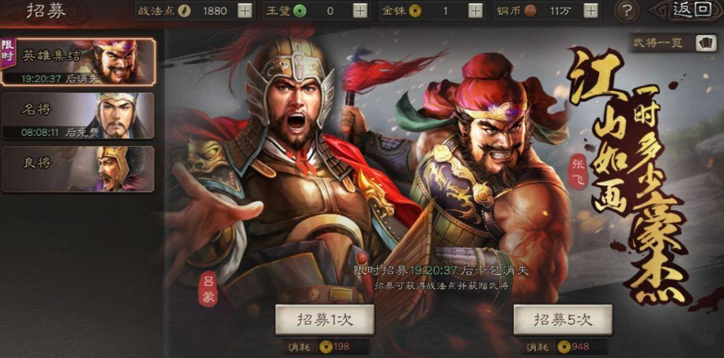 三国志战略版武将招募机制是什么