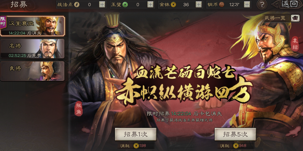 三国志战略版武将招募机制是什么