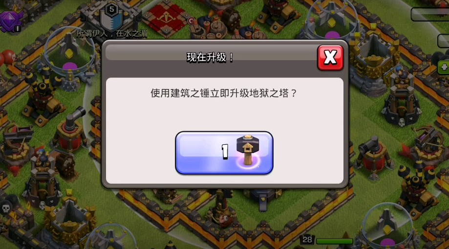 部落冲突锤子怎么使用性价比最高